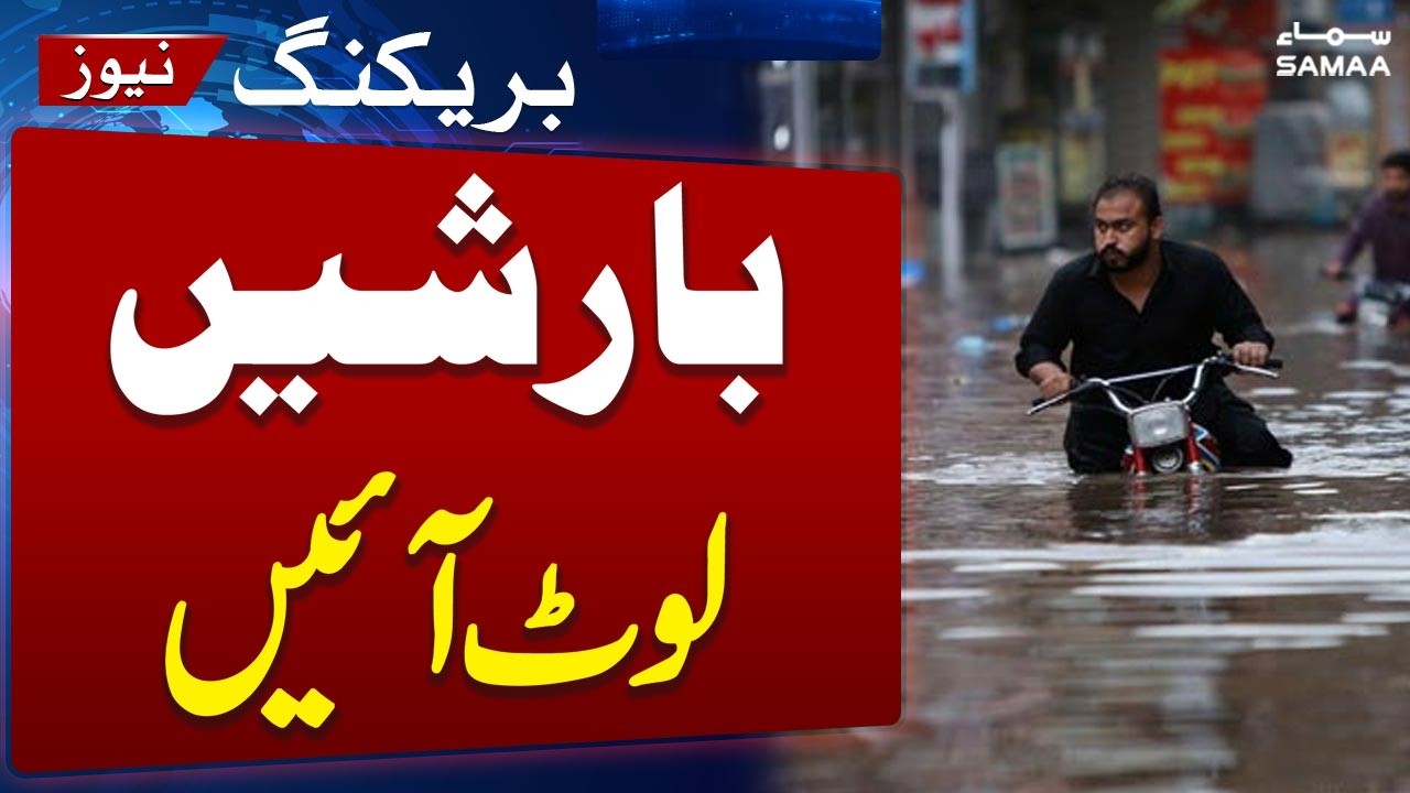 PMD forecasts dust and windstorms, thunderstorms across most parts of the country from June 11&ndash;13