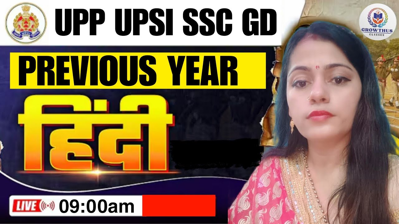 Hindi Practice Set 2026 | महत्वपूर्ण हिंदी प्रश्न | UP Police, UPSI, SSC GD, TET, UPSSSC