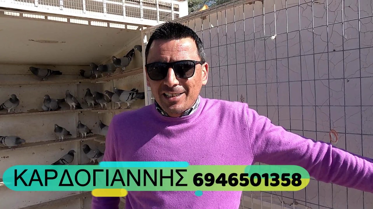 ΚΑΡΔΟΓΙΑΝΝΗΣ ΣΥΛ. ΚΟΖΑΝΗΣ 2019