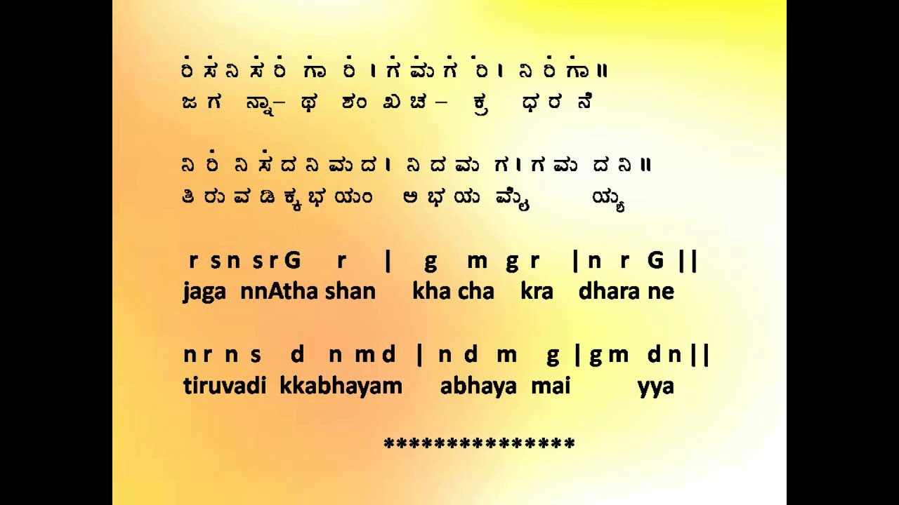 Srinivasa-Hamsanandhi-Adi-Papanasam Sivan