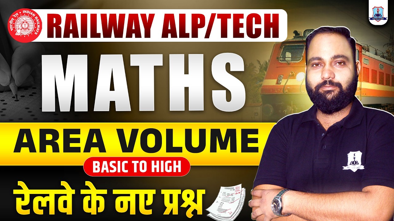 RRB ALP CBT-1 2025-26 🔥 | Area Volume  | Railway Maths Letest MCQs | Railway ALP/Technician Maths