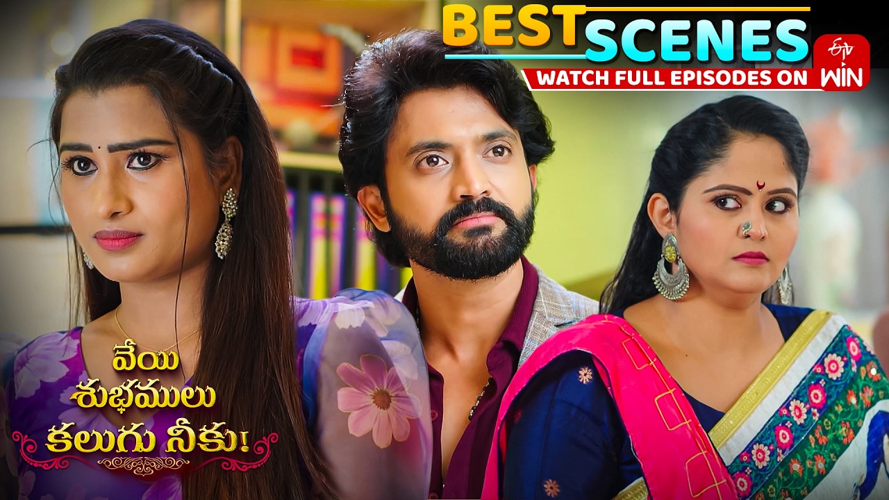 Veyi Subhamulu Kalugu Neeku Best Scenes :14th February 2026 Epi Highlights | Full Episode on ETV Win