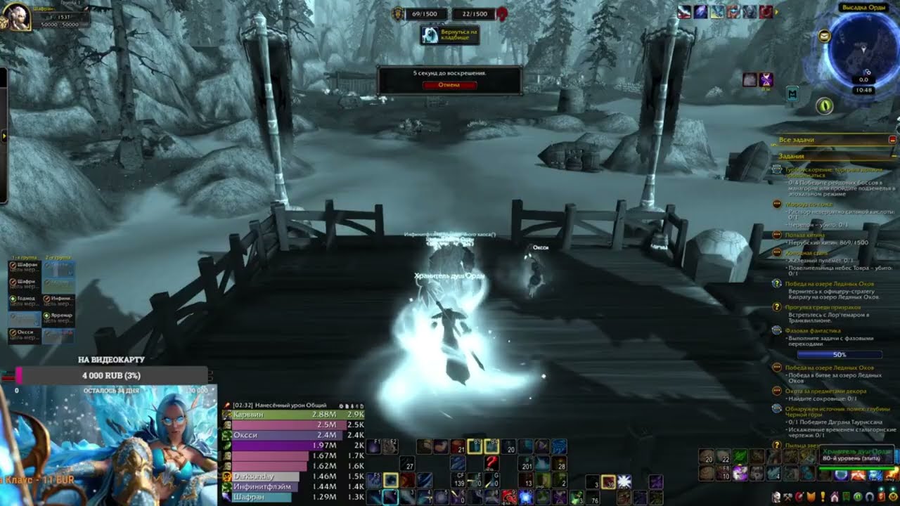 WoW PvP Stream Twitch 01.02.26 (2 часть)