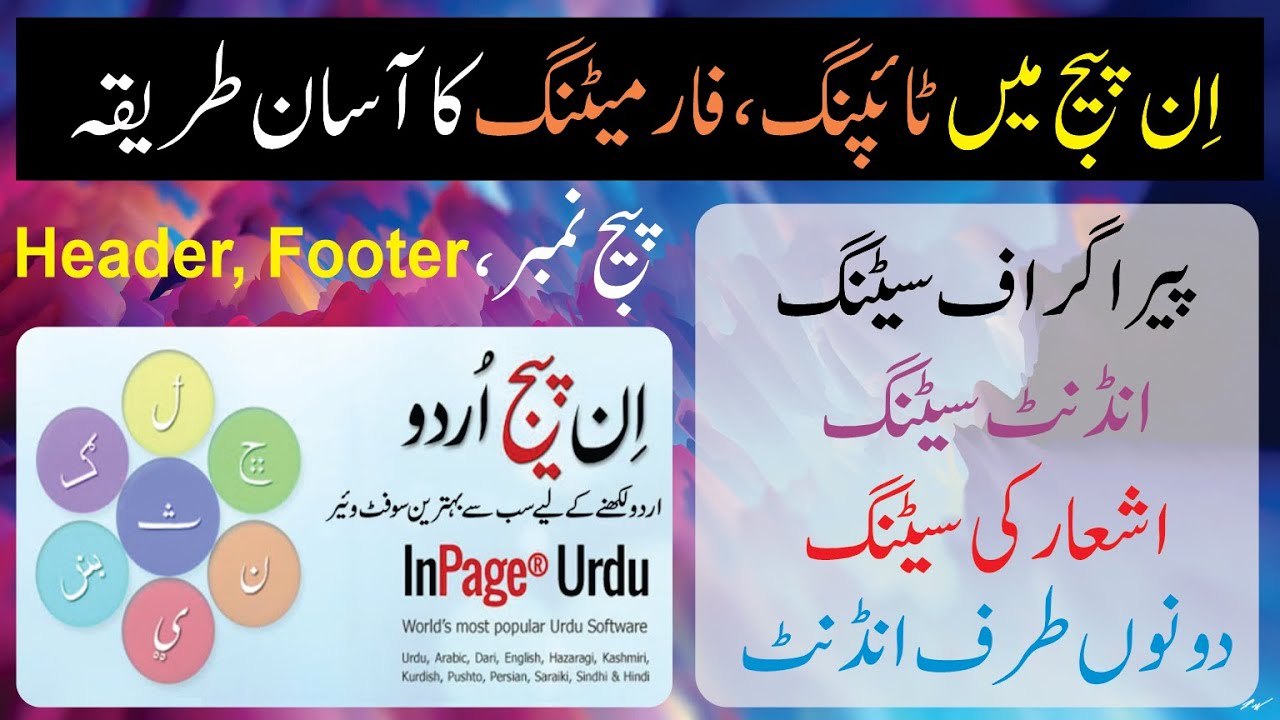 Inpage Formatting