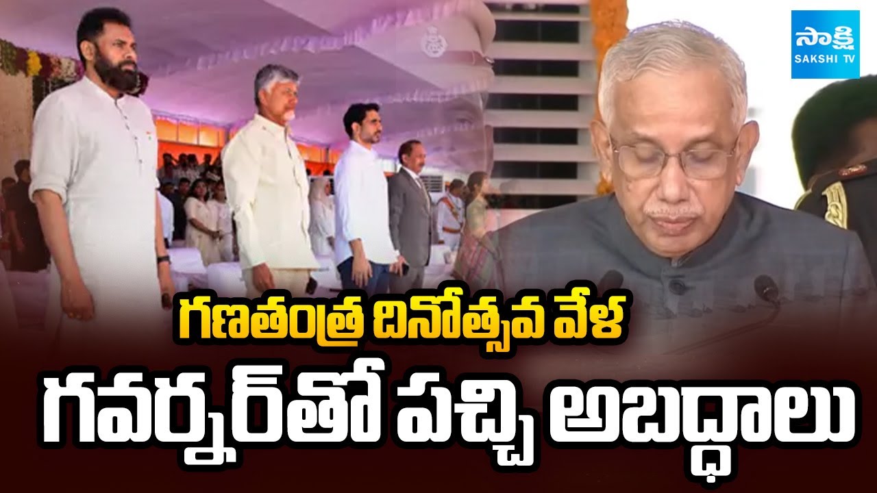 Chandrababu Govt Made Lies with Governor at Republic Day Event | Ys Jagan | Sakshi TV