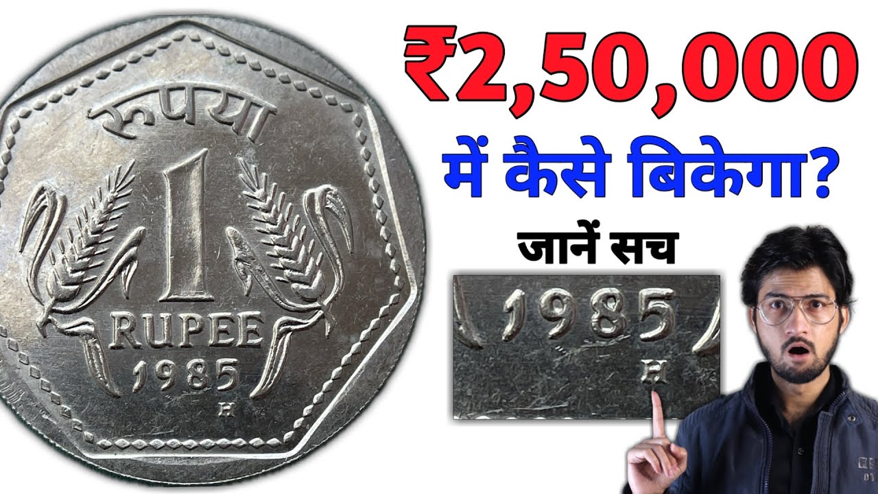 1985 H Mint Mark Coin Value | 1 Rupee Coin sold for 2.5 Lakh Rs #MasterJi Coins