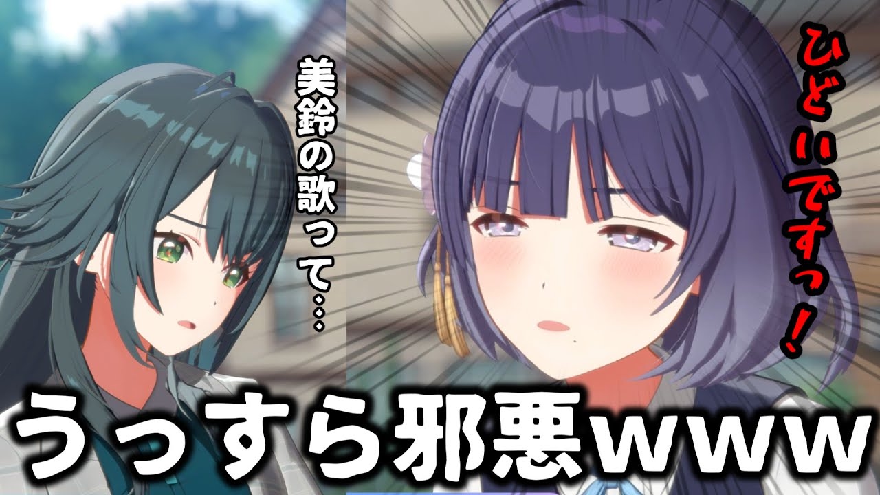 【学マス】美鈴の歌、よぉ～～～～く聴くと・・・