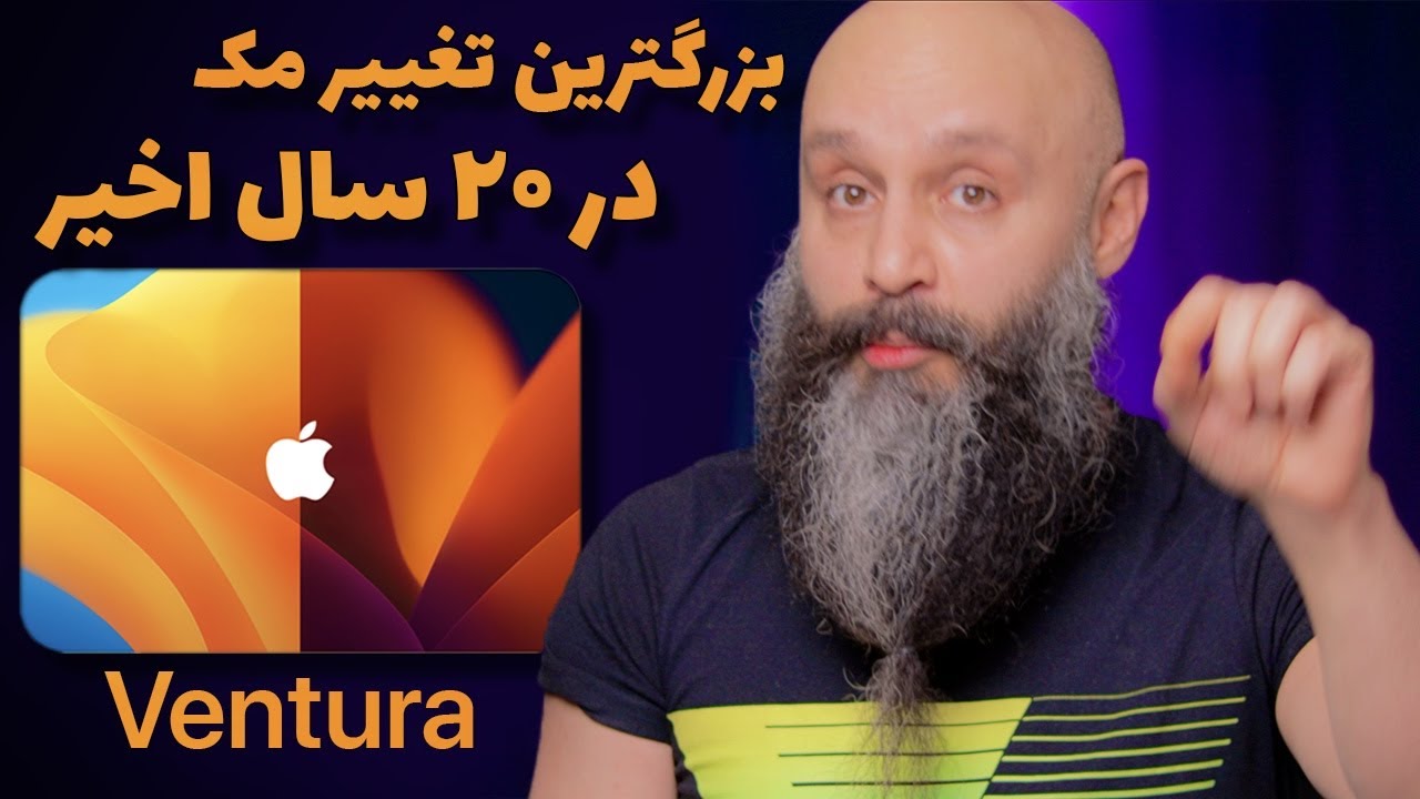 تغییر سیاست اپل درباره مک و آیفون در سال های اخیر