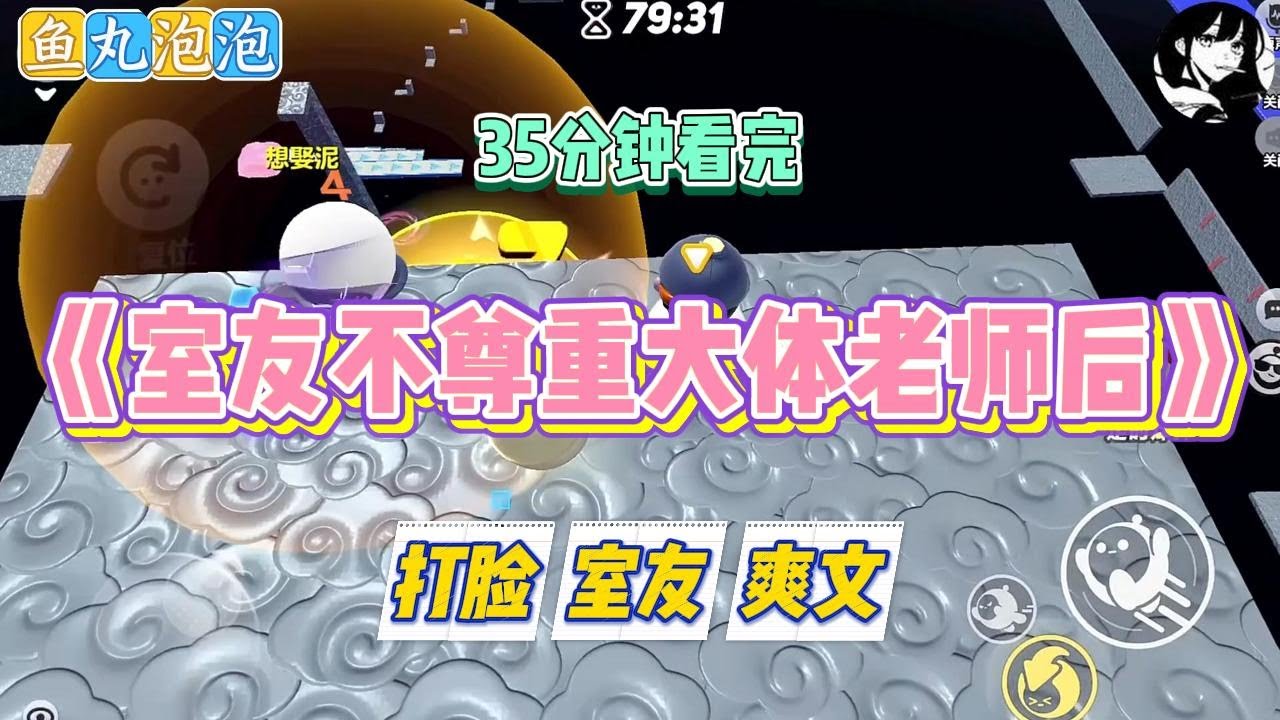 《室友不尊重大体老师后》每次上解剖课前，老师都让我们给大体老师鞠躬，感谢其无私奉献。#小说 #故事 #道德 #渣男 #爽文 #复仇 #重生 #打脸 #现实情感 #一口气看完