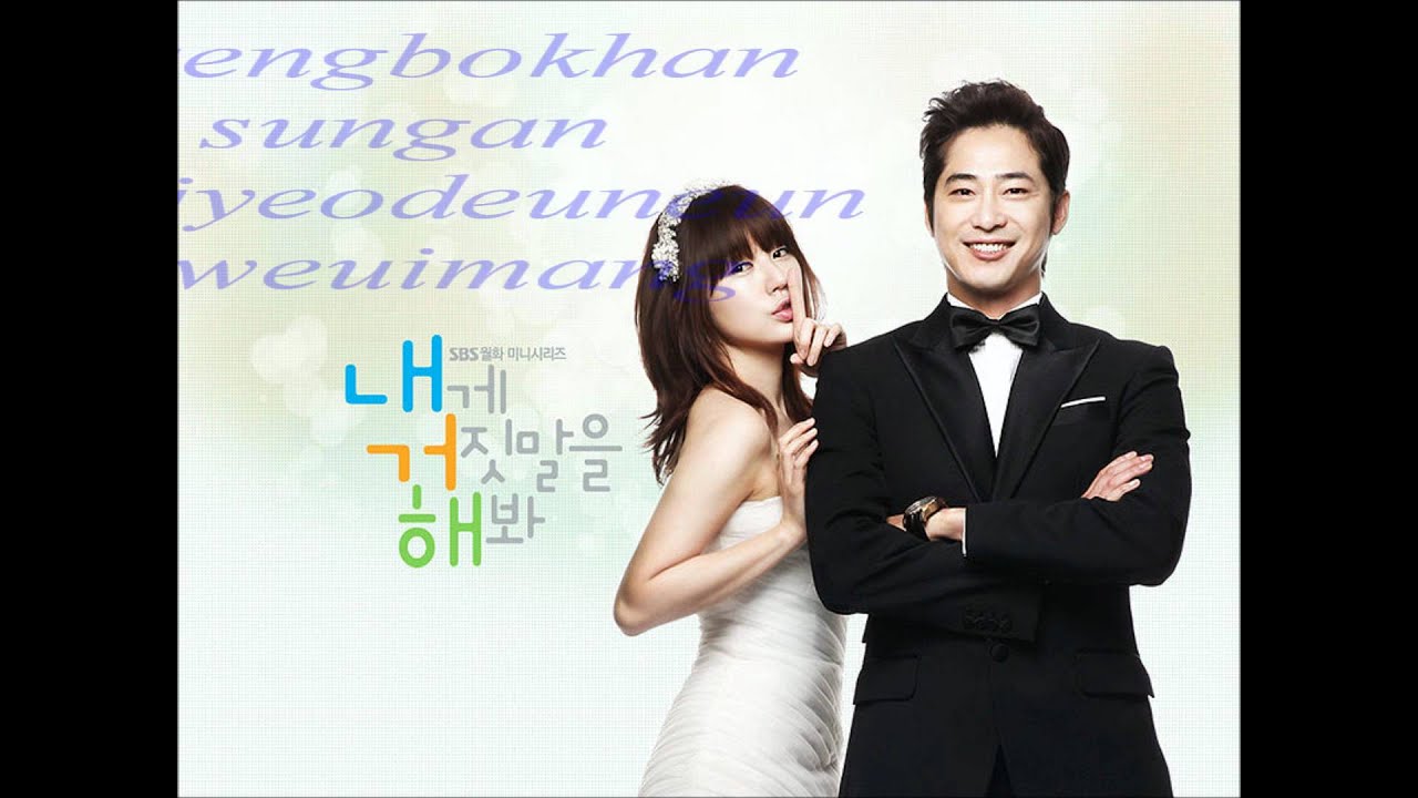 LIE TO ME OST - Lovin Ice Cream LYRICS