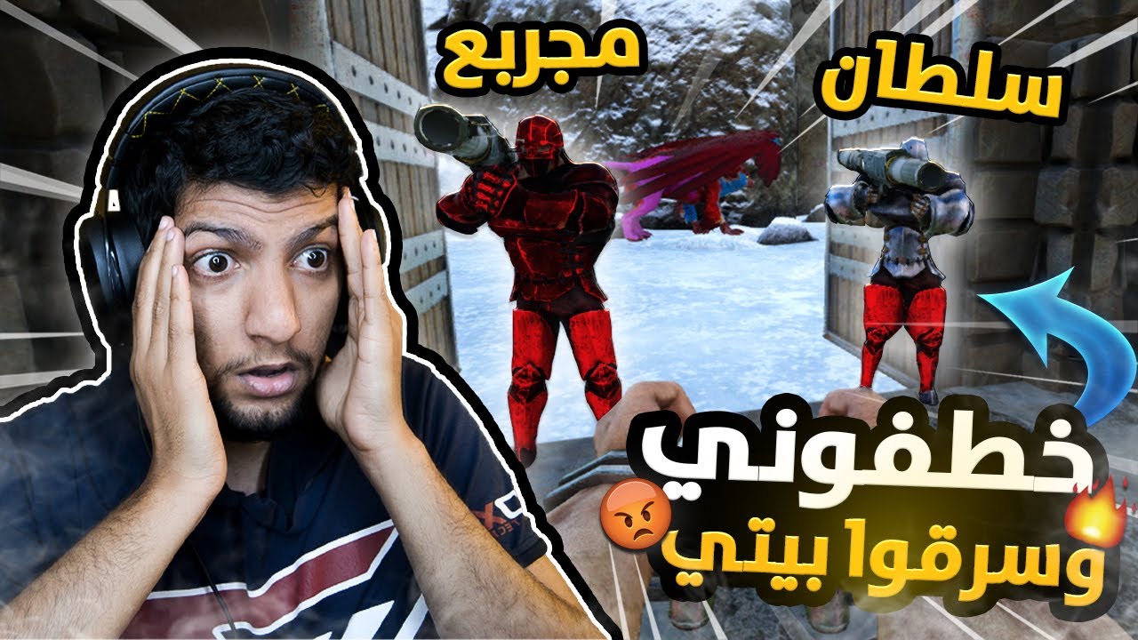 ارك برايمل فير : غدر فيني اقرب شخص لي بالسيرفر ! | #5 Ark Primal Fear