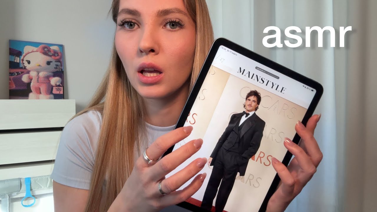 ASMR обзор образов звезд на премии Оскар 🎧💫 шепот и таппинг асмр | The Oscar 2026 