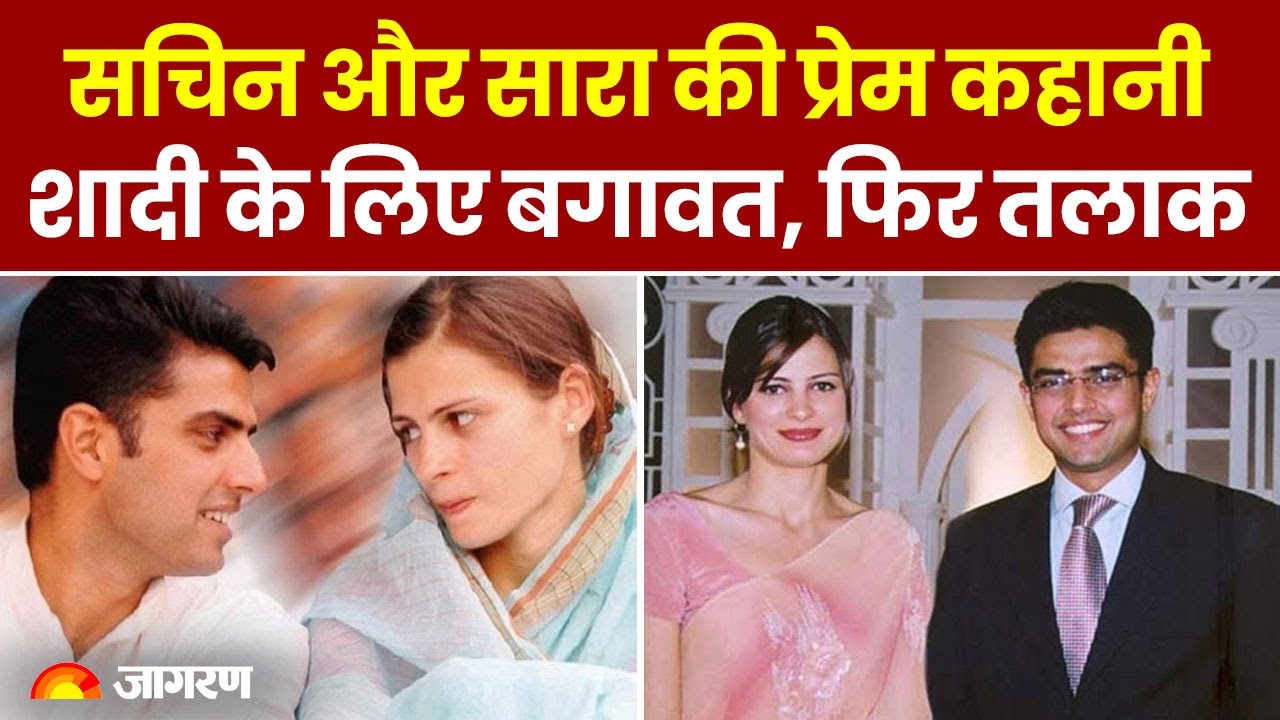 Sachin-Sara Love Story: लंदन में Sachin Pilot और Sara Abdullah, पिता की नाराजगी के बावजूद की थी शादी