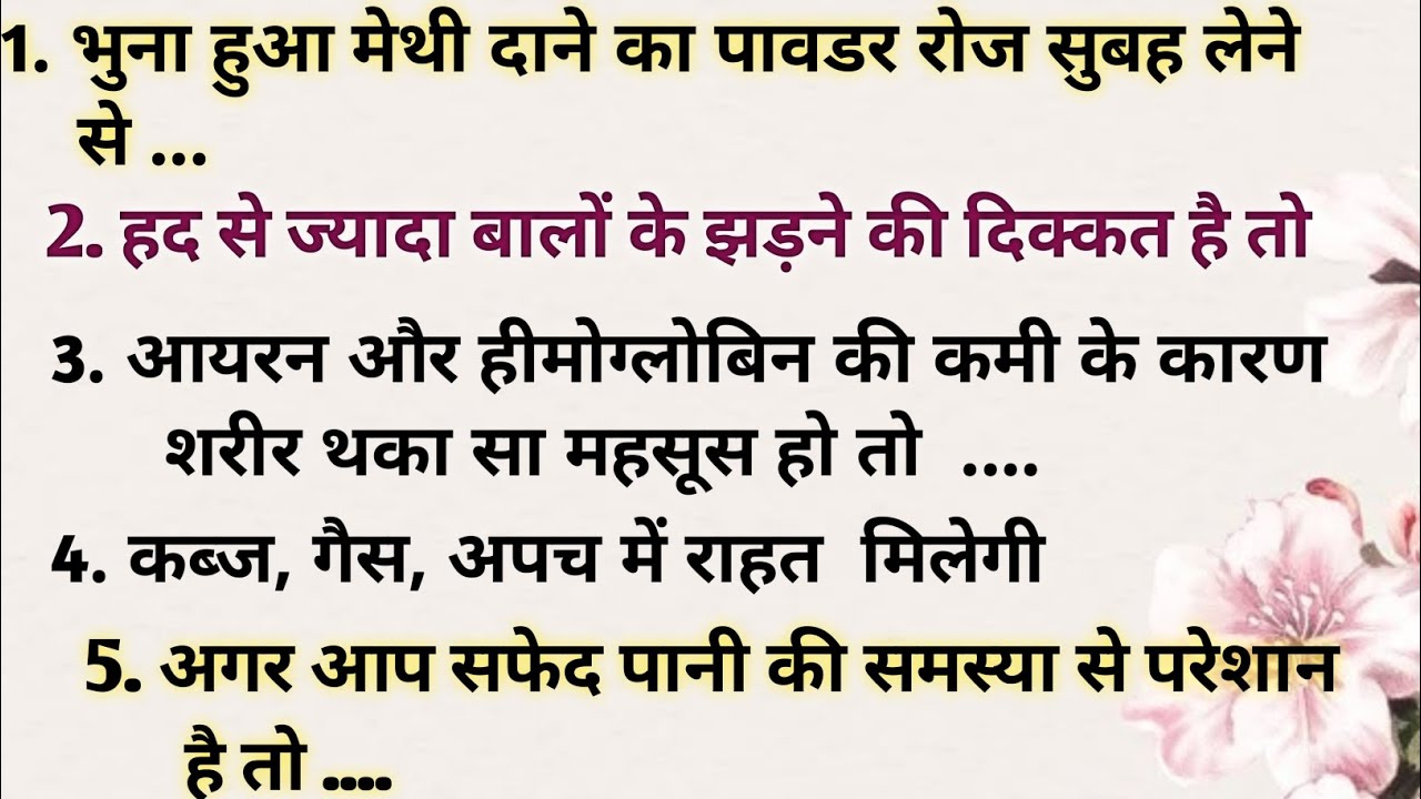 Best tips and hacks #Suvichar #health #viral #kitchentips #healthtips #Lessonablequotes #trending  