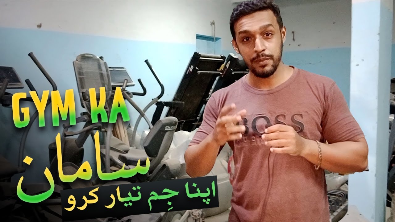 Gym machine price in Pakistan | Imported gym machine |  treadmill price in pakistan