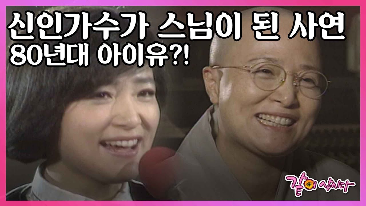 [이것이인생이다] 속세를 떠난 인기 신인가수의 사연 I KBS 1999.06.10 방송