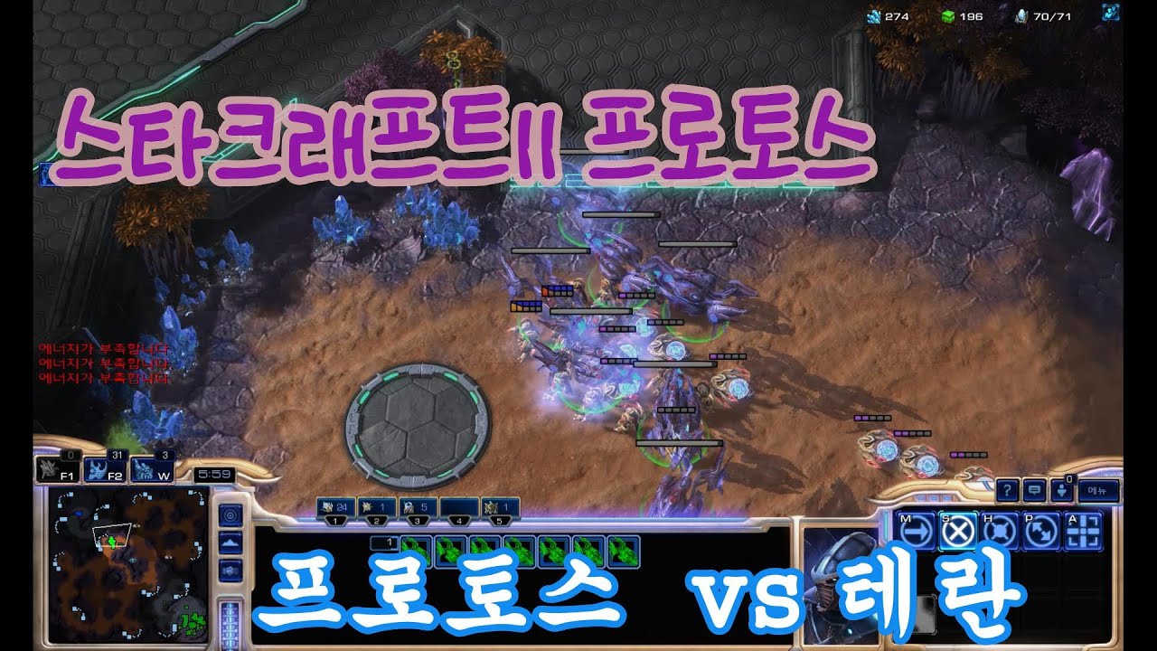 스타크래프트 II 프테전 와! 환상보고 나갔다 ㅋㅋㅋ