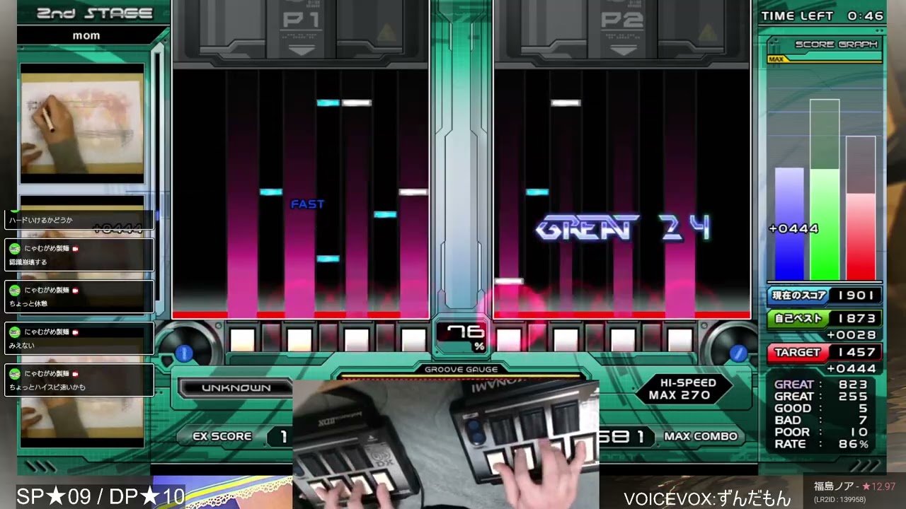 DP発狂八段 HARD
