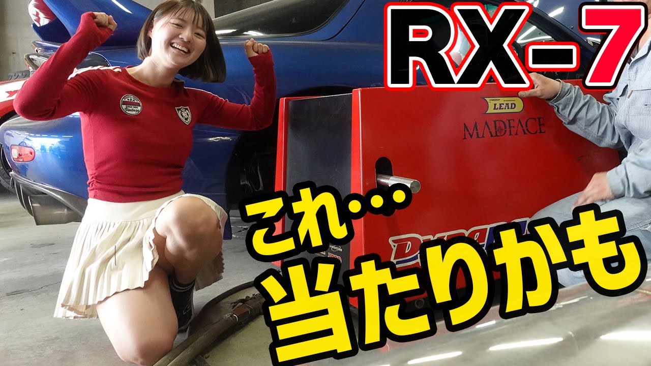 FD3Sは10万km以上走行しても大丈夫？納車後すぐにRX-7の馬力測定してみたら意外な結果に焦った…。