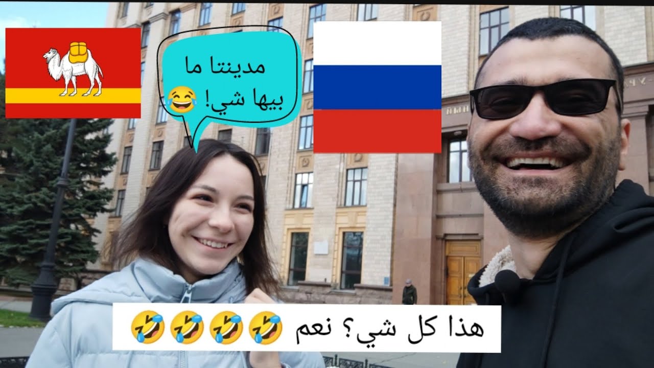 مدينة #تشيليابنسك Chelyabinsk# #روسيا #يوميات #العراق #travel