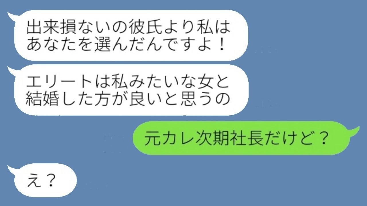 結婚報告したら派遣社員に『私を選んで！』と略奪宣言→元カレの正体を暴露した瞬間の反応が予想外すぎた