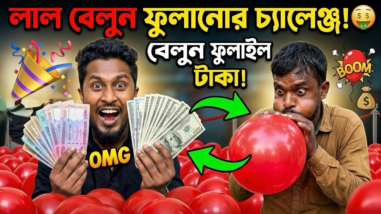 আজকের চ্যালেঞ্জ টাই এমন কথা সোজা