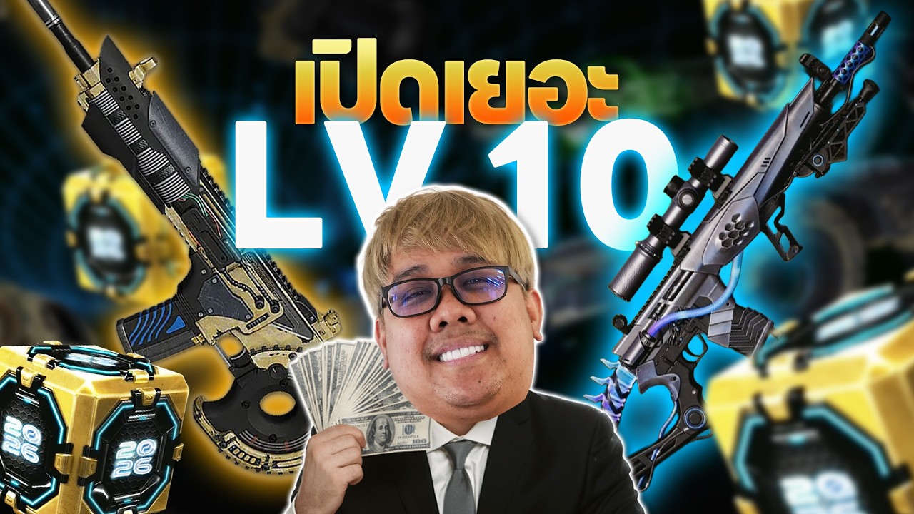 PUBG | กาชาแบบจุกๆ จัด M4 กับ Mk12 เวล 10