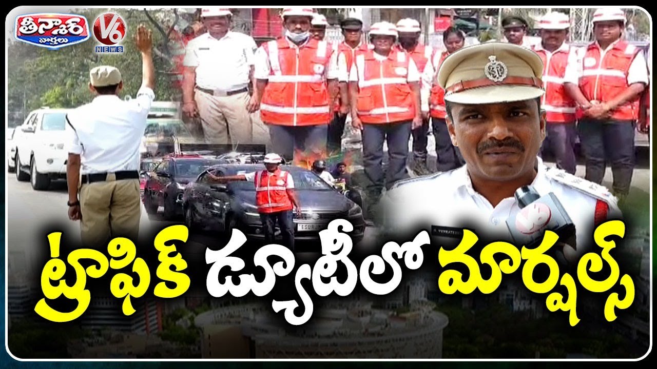 Traffic Police Recruit Traffic Marshals To Manage Hyderabad Traffic | V6 Teenmaar