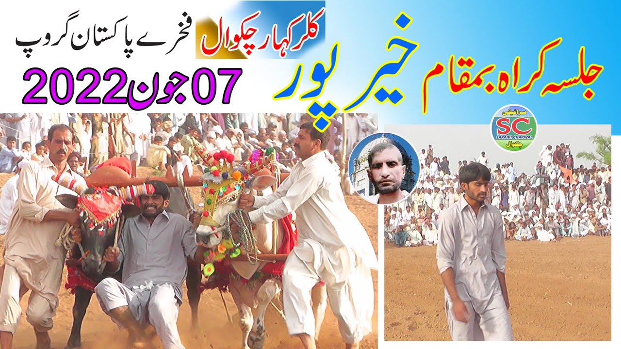 Jalsa Bail Karah 07 June 2022 Khairpur Kallar Kahar Chakwal - Jalsa Karah 2022  -By  Saraiki Chakwal