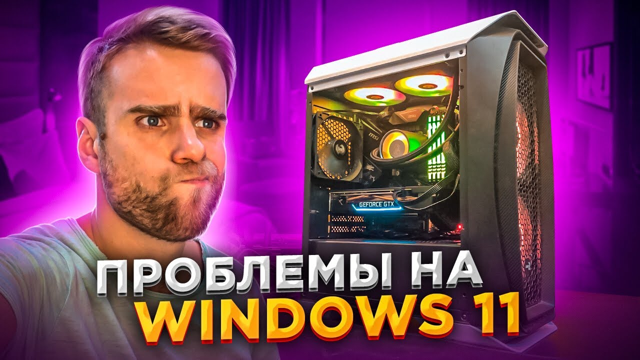 Экран смерти на Windows 11 у КРУТОГО ПК! 😡😱