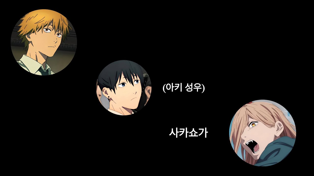 [체인소맨 라디오#1] 파워 성우가 생일선물로 받은 것들
