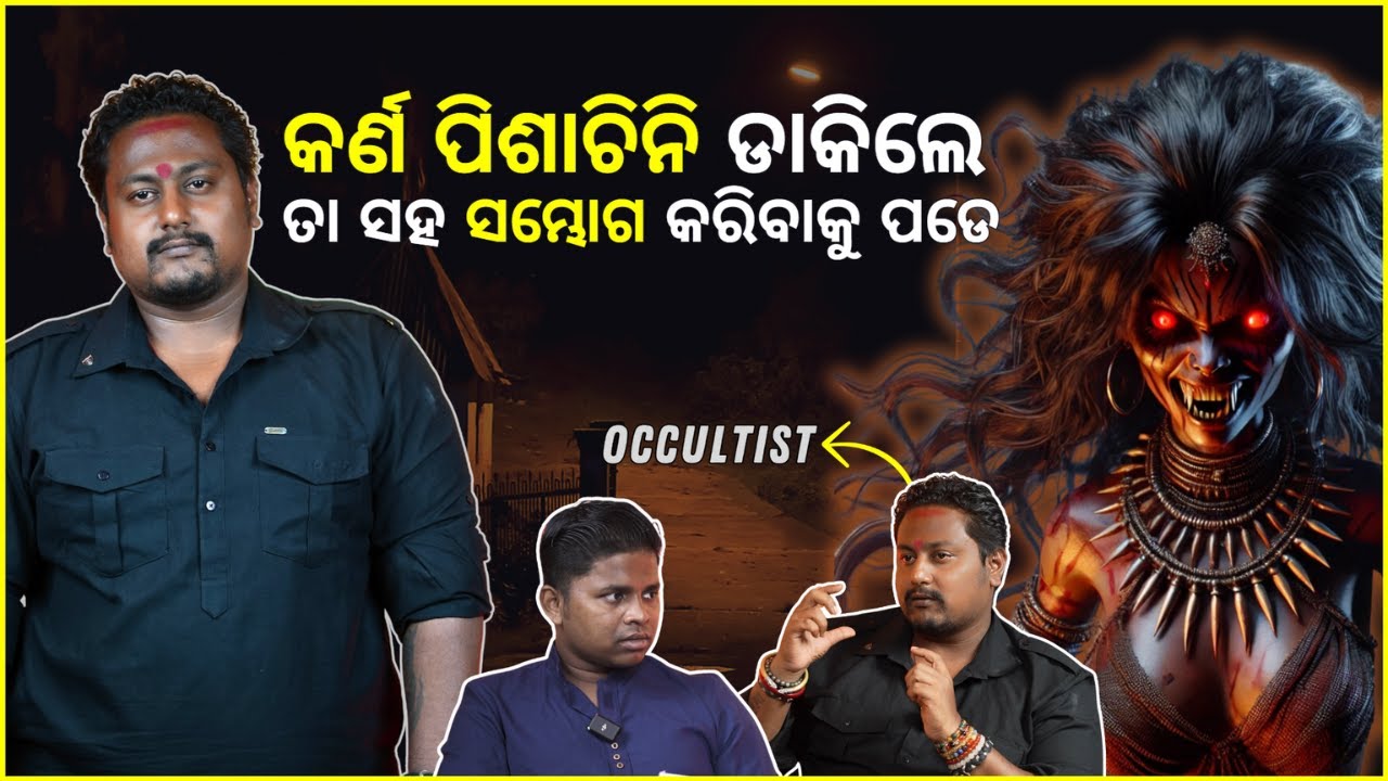 Occultist Prem Talukdar On Black Magic, Karna Pisachini,Vashikaran Ghost Stories & Paranormal Truths