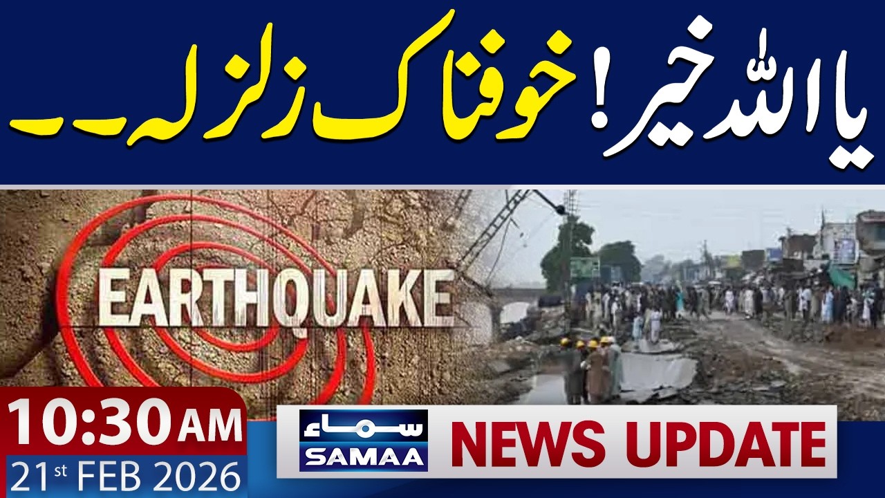 Earthquake in Islamabad | 10:30 AM News Update | 21 FEB | 2026 | SAMAA TV