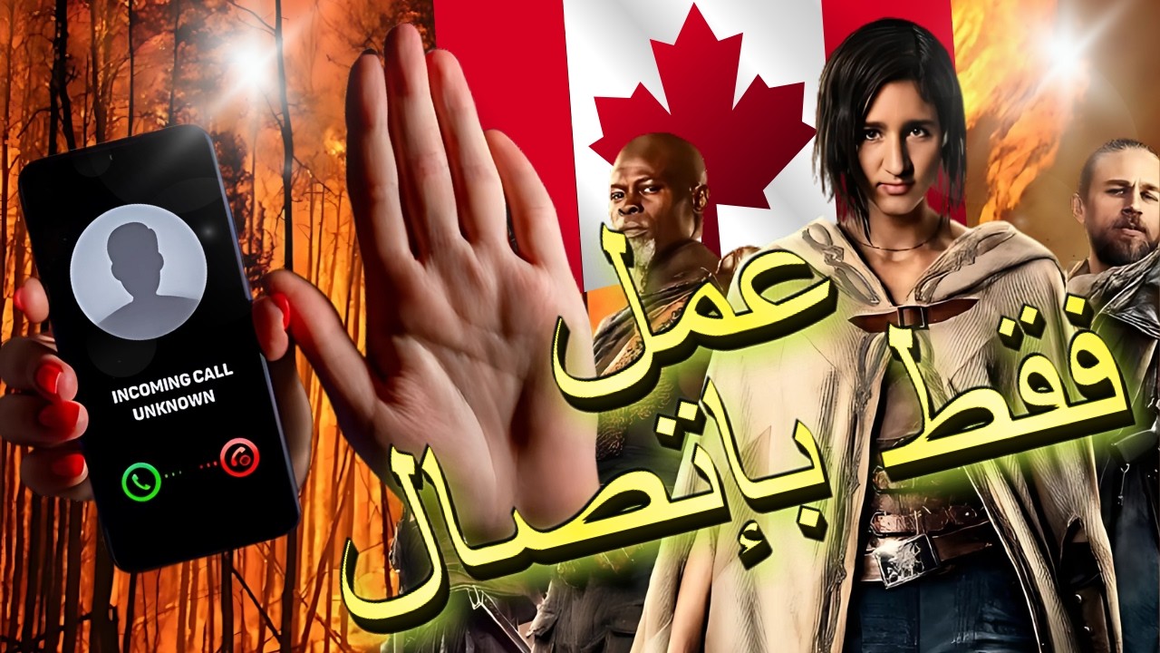 لماذا يتجاهلونك؟ اكتشف الأسباب الخفية وكيفية جذب انتباه الشركات الكندية فوراً!
