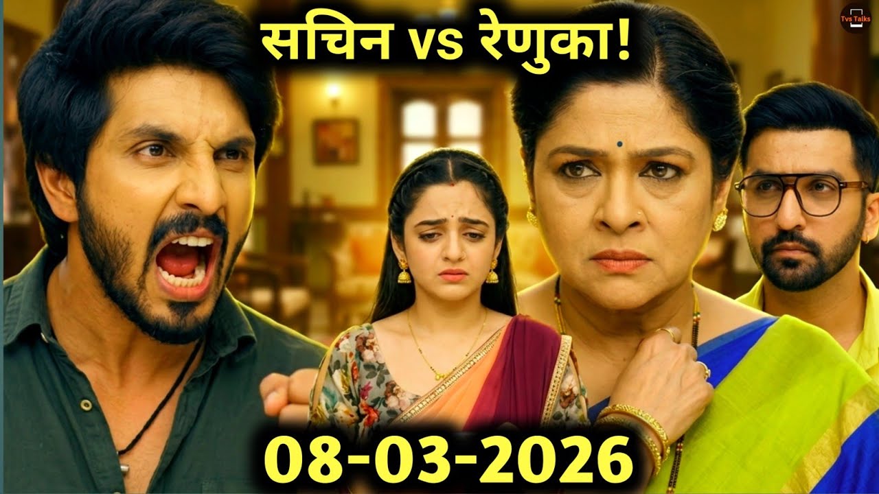 सायली के लिए रेणुका से भिड़ा सचिन | Udne Ki Aasha | 08 March 2026 