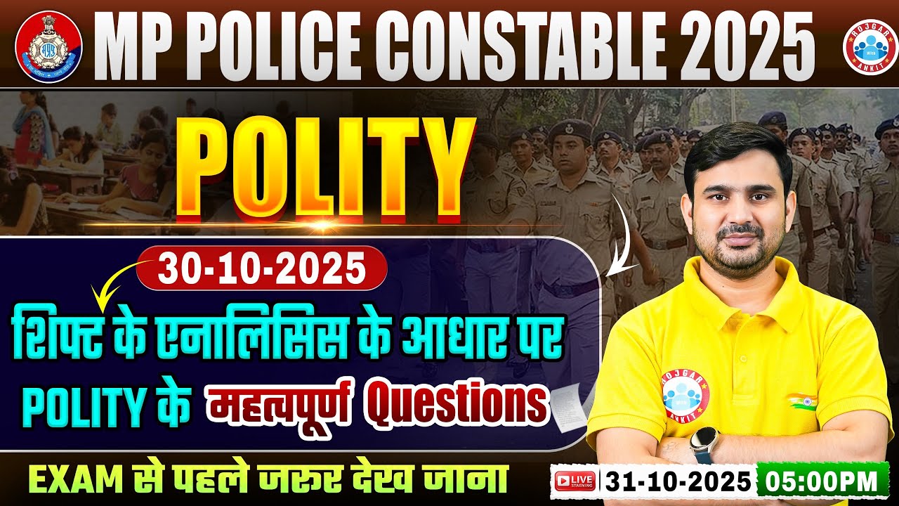 MP Police Vacancy 2025 | MP Police Polity Important Questions | MP Police GS Exam Analysis 2025