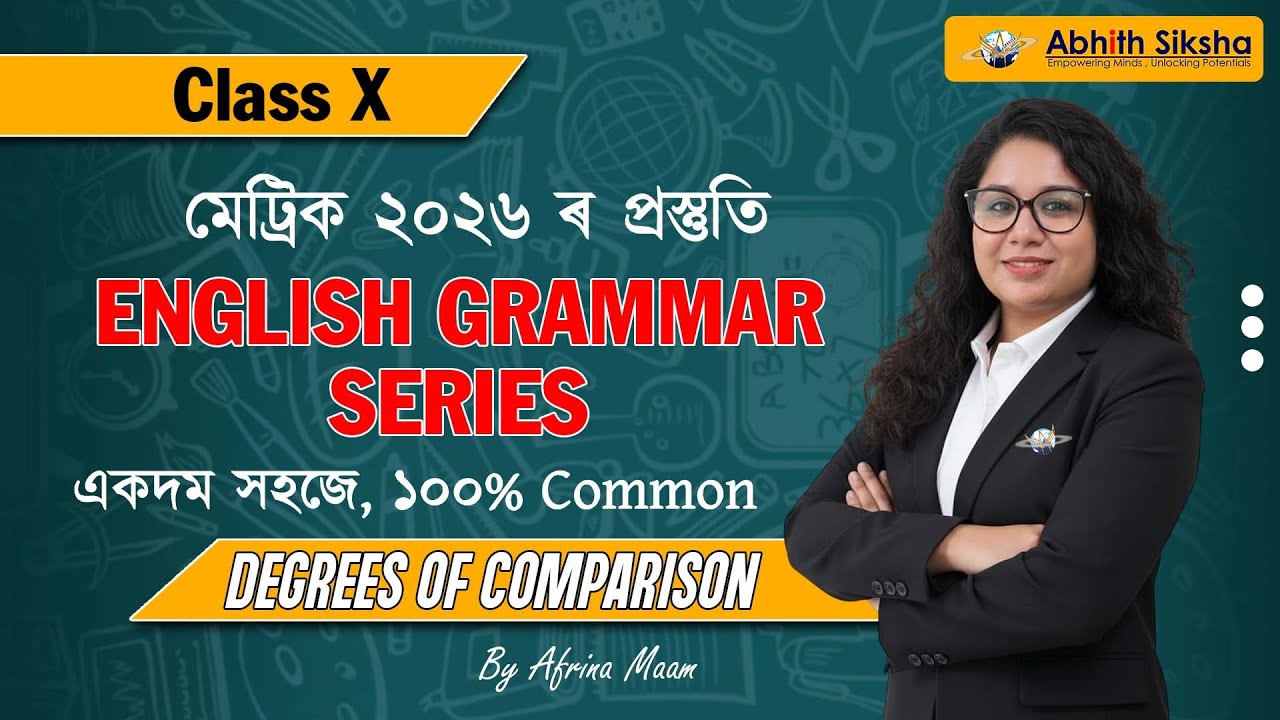 Degrees of Comparison | Class 10 English Grammar | Matric Exam 2026