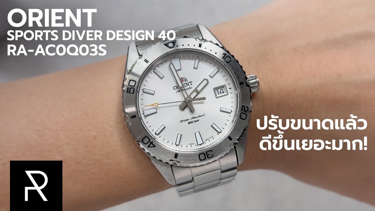 ไซส์ที่ทุกคนรอคอย! Orient Sport Diver Design 40 - Pond Review