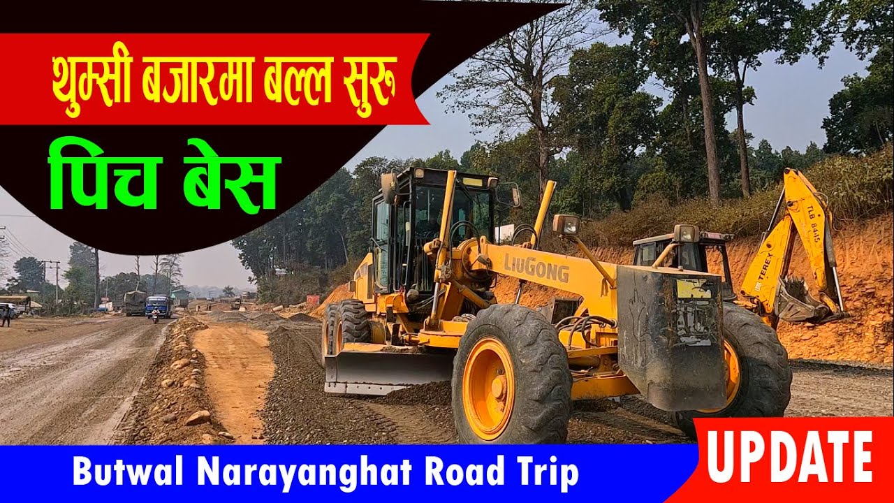 butwal narayanghat road Trip |थुम्सिमा थपपिचको लागि तयार| East West highway  |rural life story#road