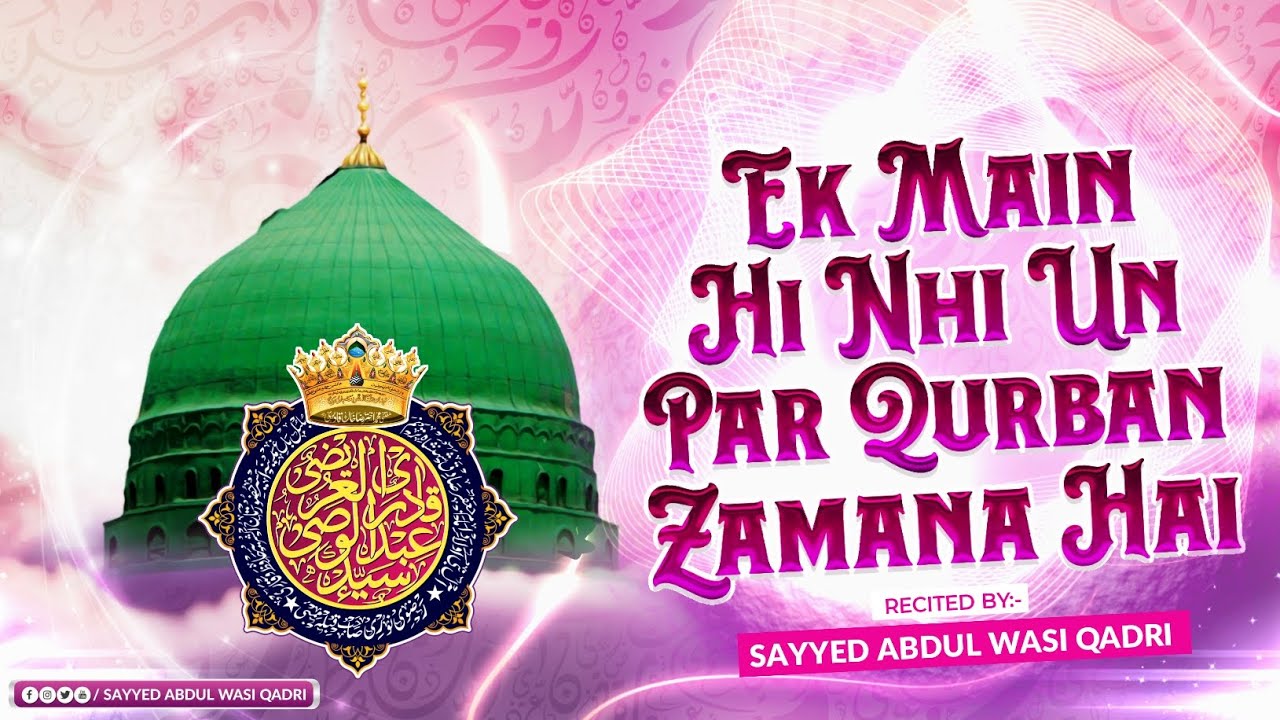 New Kalam | Ek Main Hi Nahi | Sayyed Abdul Wasi Qadri Razvi