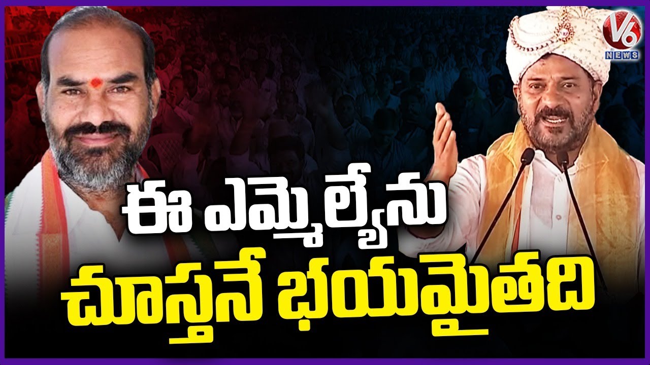 CM Revanth Reddy Funny Comments On MLA Adi Srinivas | V6 News