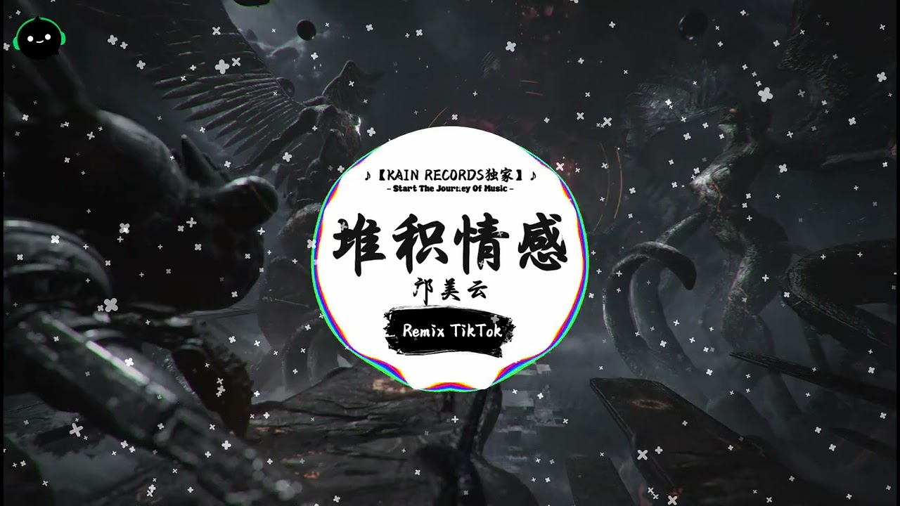 堆积情感 (抖音DJ版) - 邝美云『堆积起每分的爱思，情像细雨没法自持。』♪ || 最火爆的歌曲 | 抖音音樂庫 |  抖音 | TikTok ♪