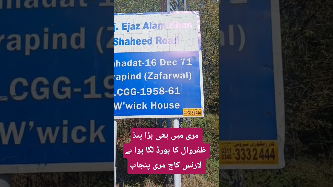 #Barapind #Jarpal #zafarwal #narowal #punjab #Pakistan #majorijazalamkhan #shaheed #pakarmy #trend
