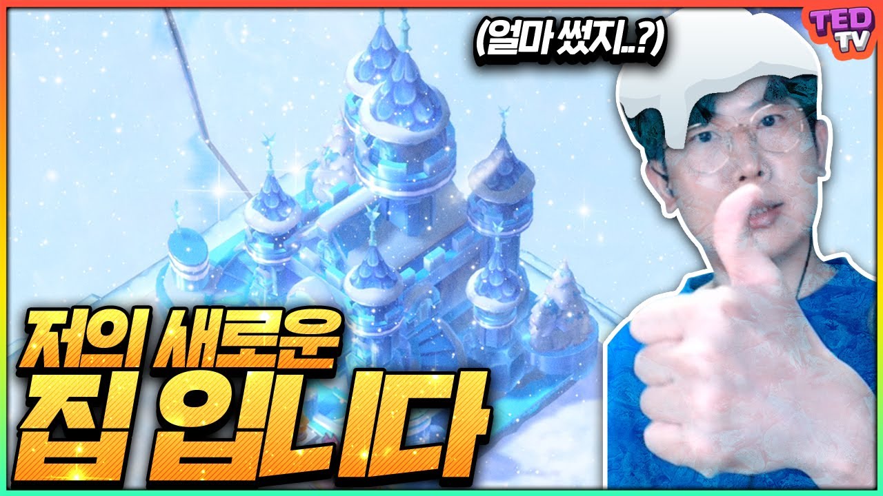아! 이게 시즌 3에 새로 나온 엄청난 것들이군요?