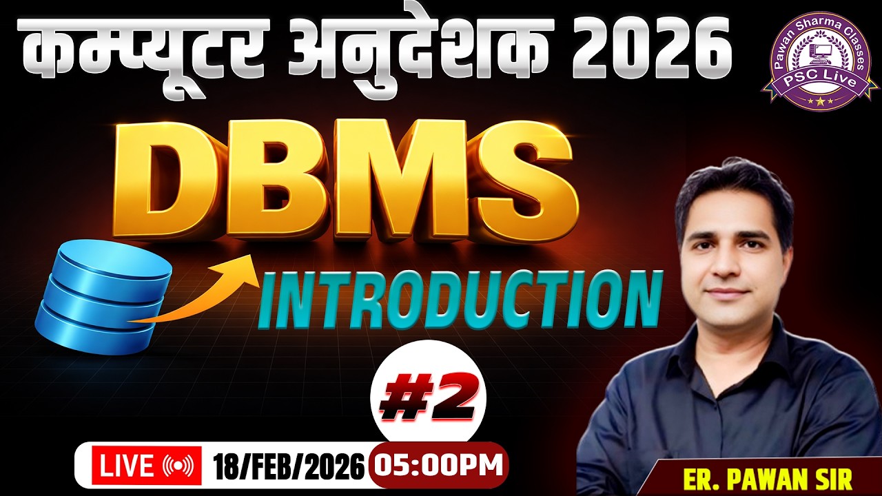 Computer Anudeshak Bharti 2026 | DBMS for Computer Anudeshak | DBMS Complete Course