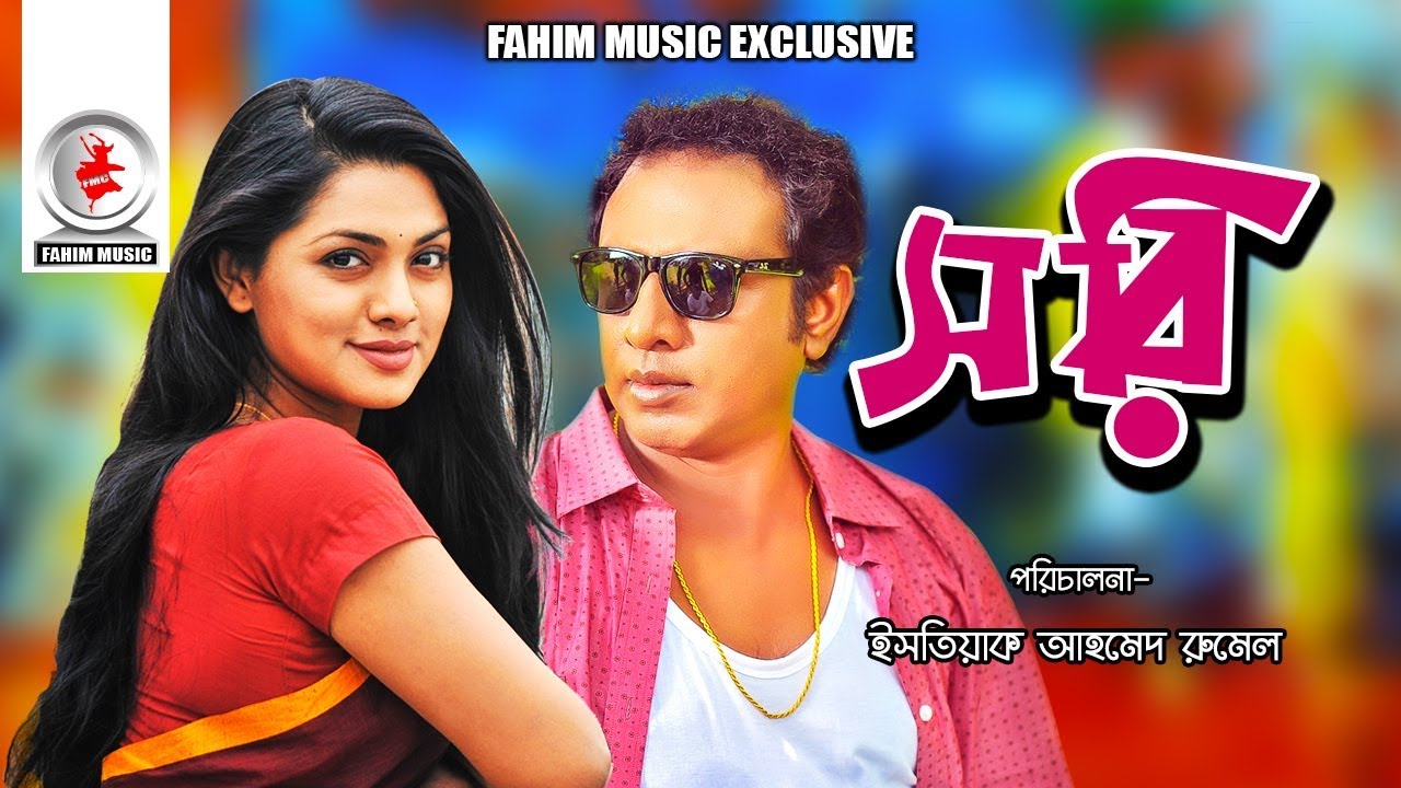 Sorry I সরি I Bangla Natok | Nusrat Imroz Tisha I Marjuk Rasel I Rumel I I New bangla Natok 2019