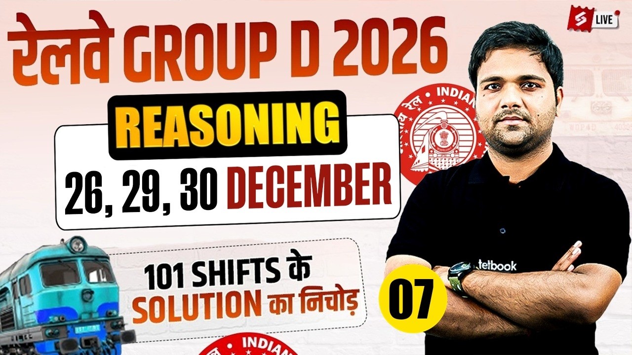 RRB Group D Reasoning Practice Set | Group D Reasoning Classes 2026 | Group D Reasoning Chandan sir