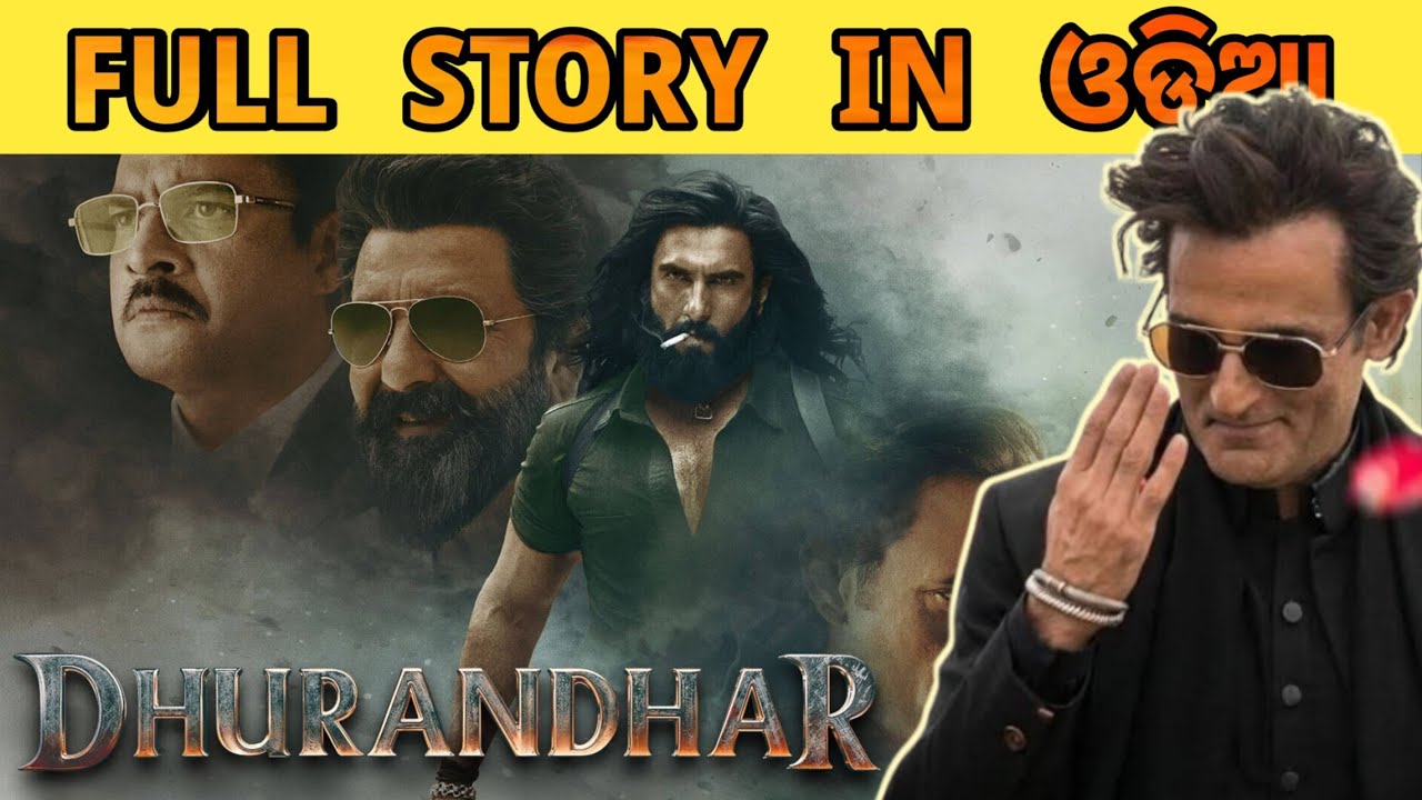 Dhurandhar Story Explained in Odia | Ranveer Singh | Akshaye Khanna | R. Madhavan #dhurandhar