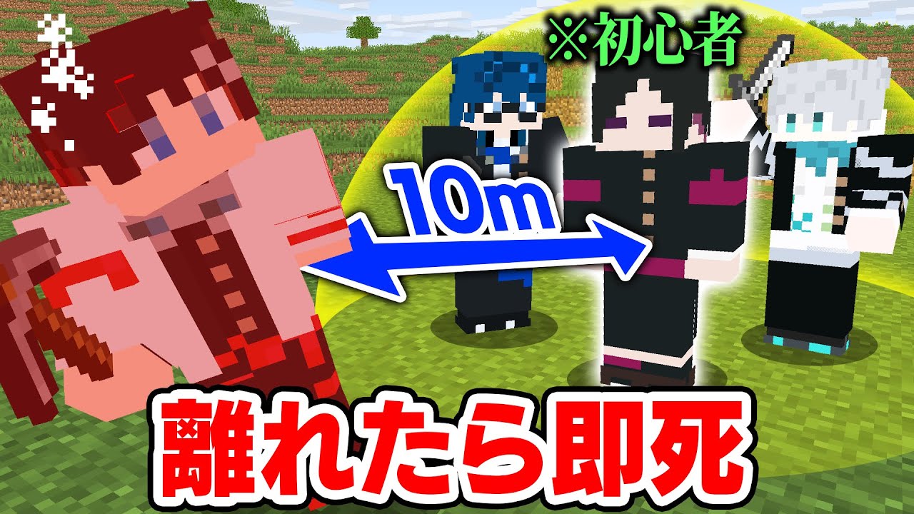 【マインクラフト😜】超初心者「じおる」から10m離れたら即死エンドラ討伐がヤバすぎた...【マイクラ実況】