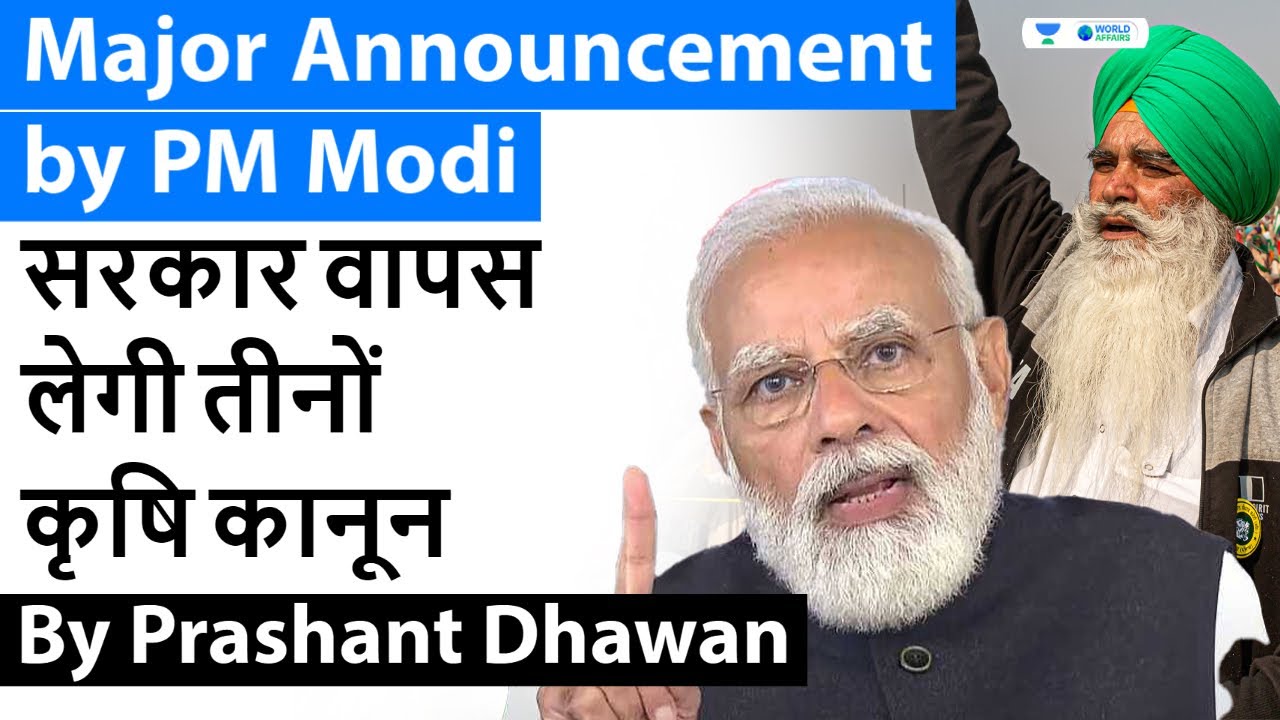 PM Modi Takes Back 3 Farm Laws | Farm Bill | Farmers